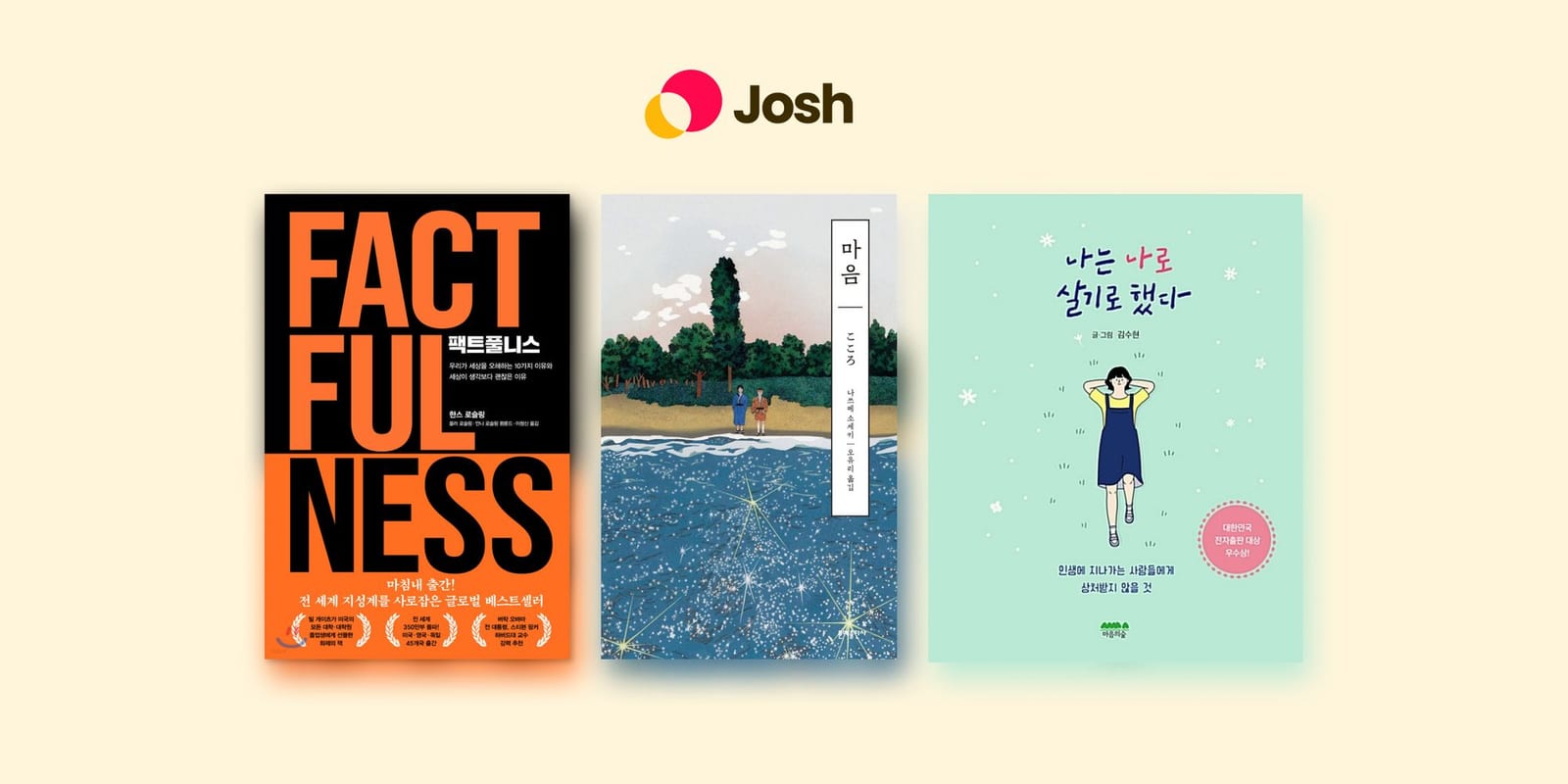 23년 4월의 독서: 다양한 장르를 골고루 읽은 한 달