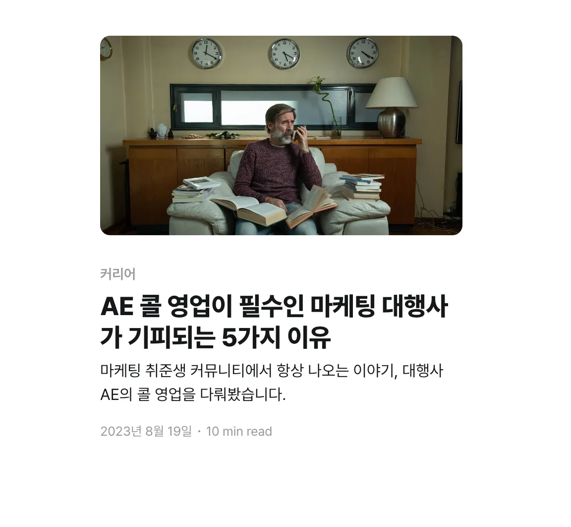 신입 마케터 단톡에서 얻은 소재로 만든 콘텐츠, 스스로 뿌듯하긴 했다.
