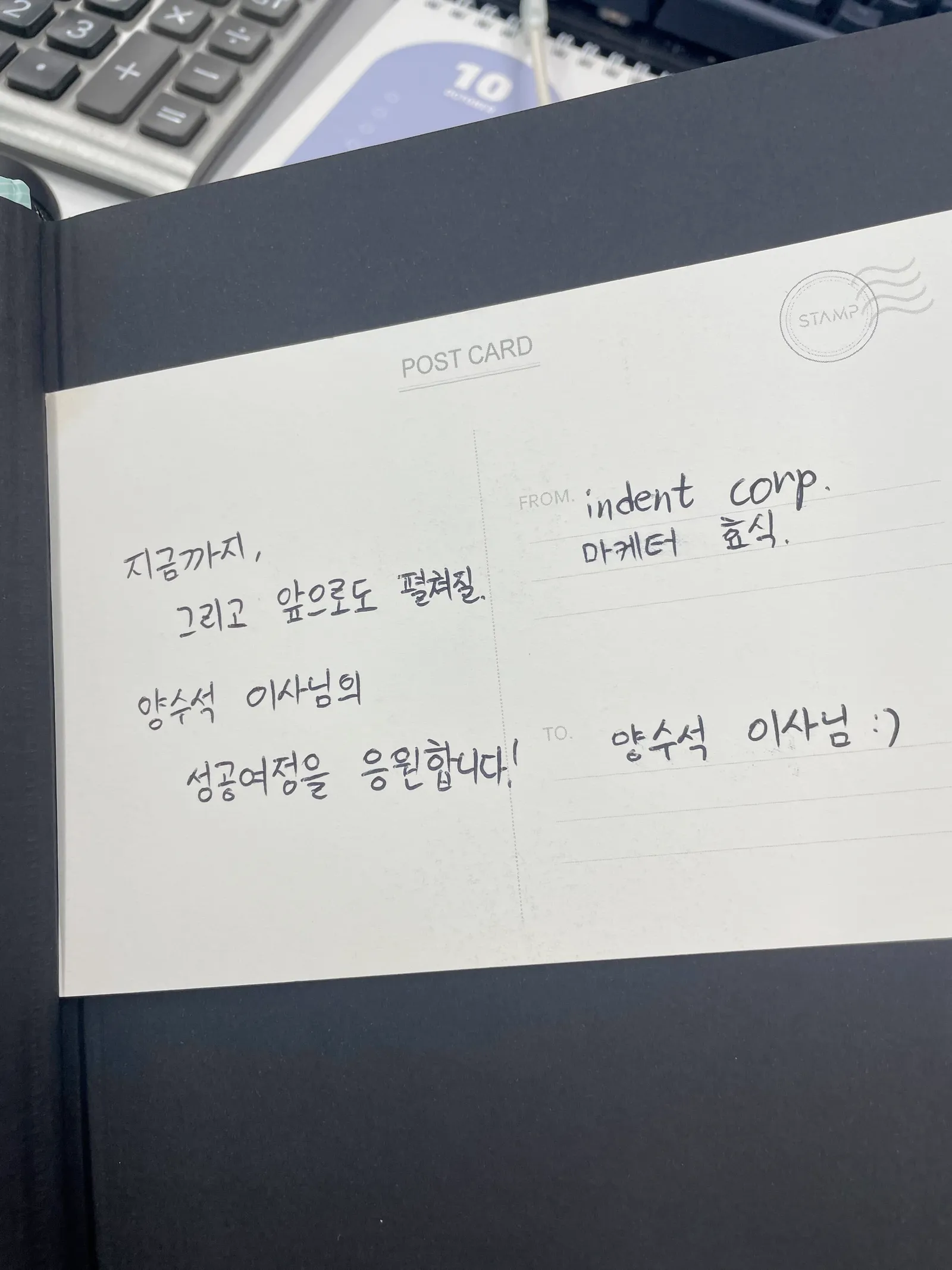 서툰 글씨로 전달한 선물, 다행히 정말 마음에 들어하셨습니다.