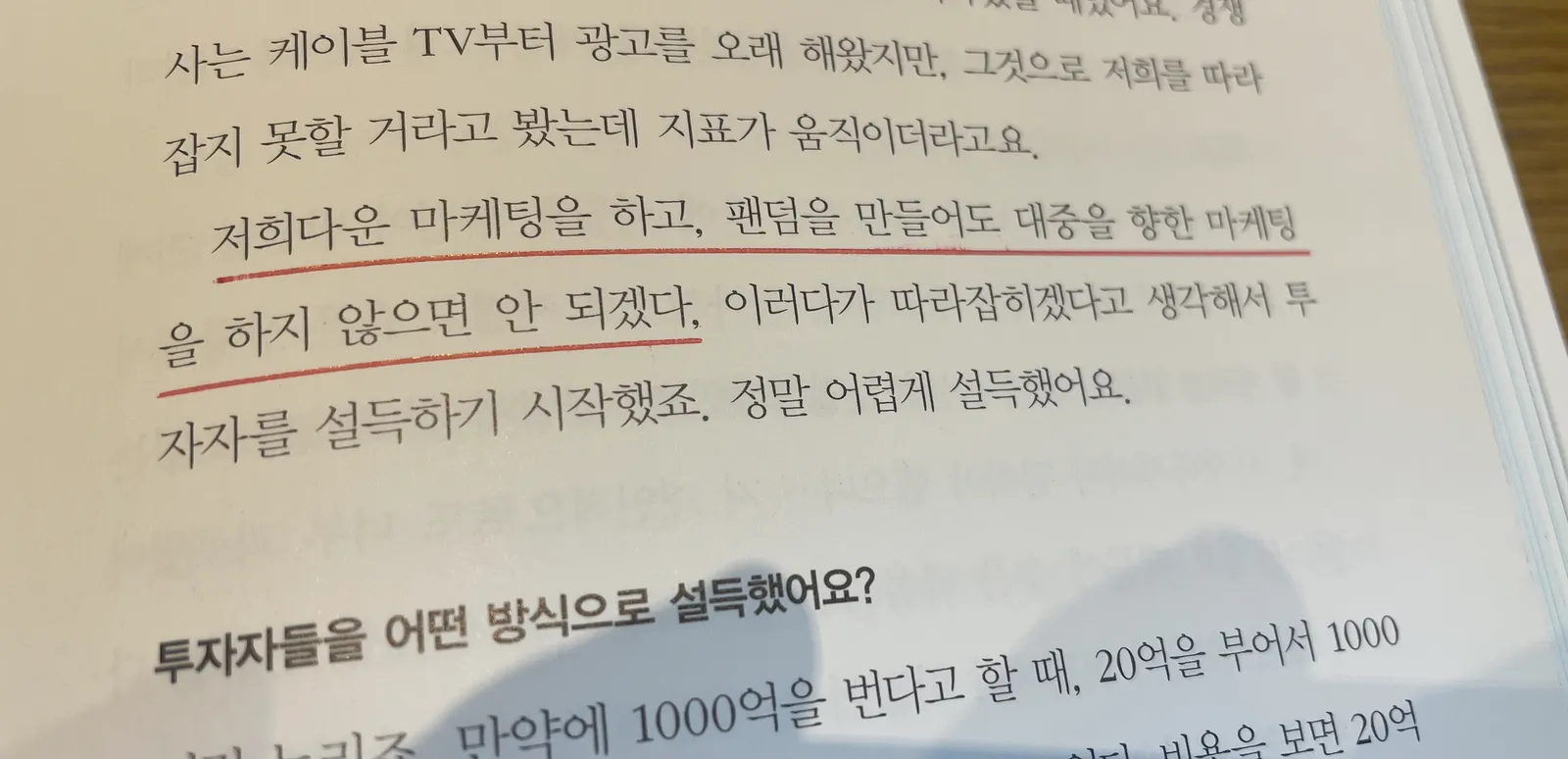 대중을 향한 마케팅은 선택이 아닌 필수?