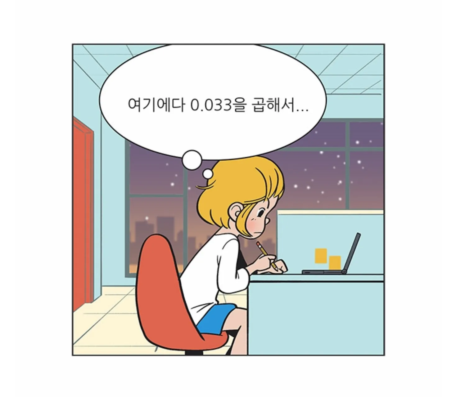 <유미의 세포들> 첫 번째 장면, 과거의 제 모습이 그 자체였어요.
