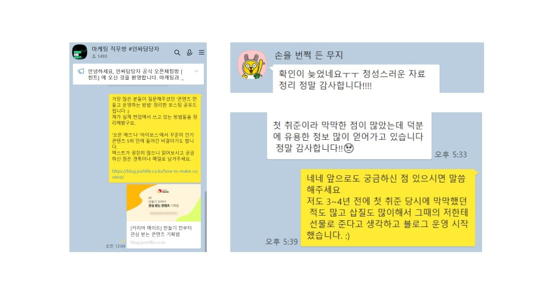 콘텐츠를 발행하고 반응을 기다리는 시간은 언제나 긴장됩니다.