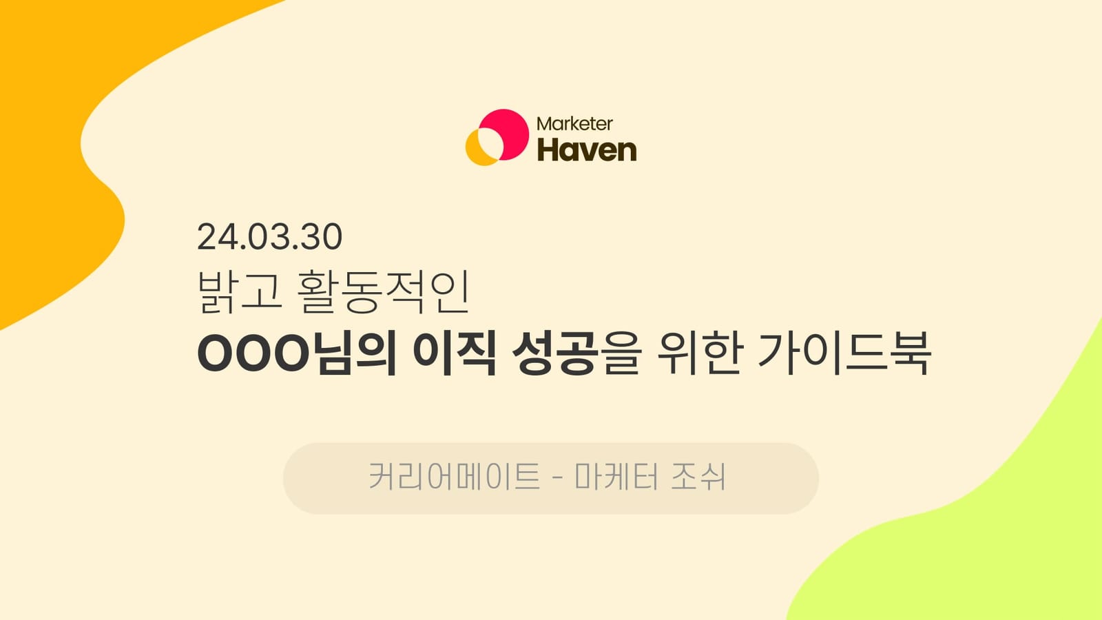 상담하시는 분의 특성과 상황을 고려한 맞춤형 가이드북!